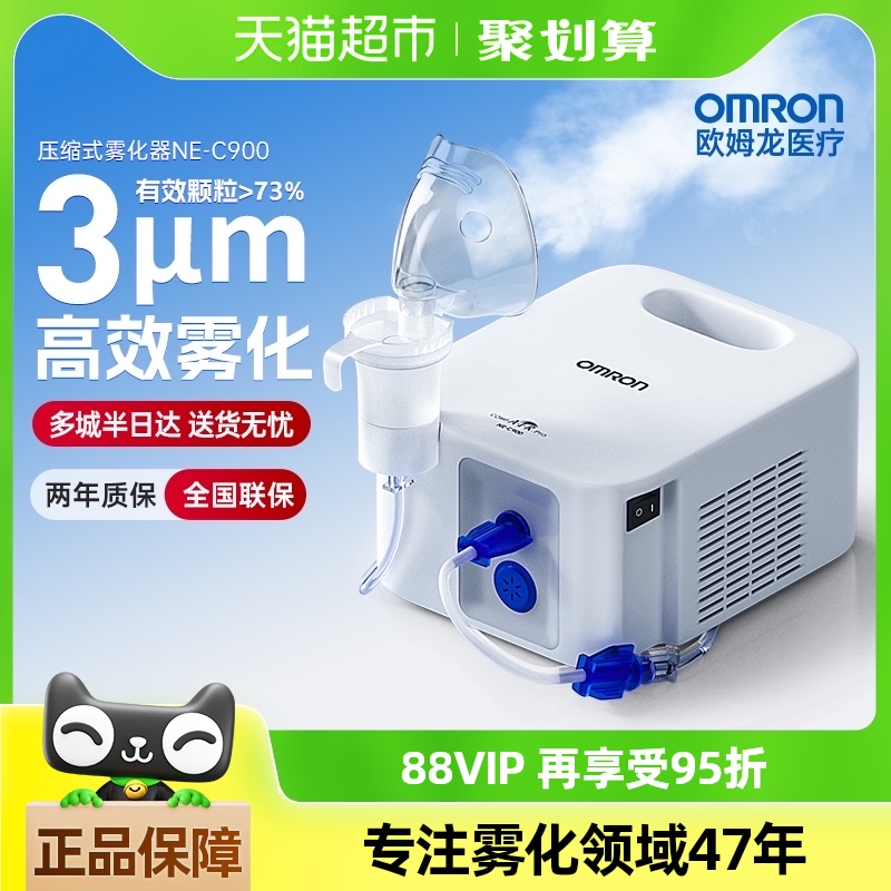 ŷķNE-C900Ӥ׶ͯ˼ͥҽԺͬʵ883.5Ԫ