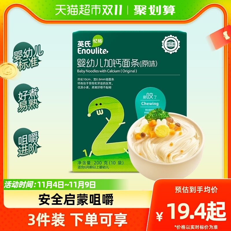 英氏婴儿面条线面宽面宝宝面条辅食小袋分装多口味粒粒碎碎面200g怎么样,好用不?