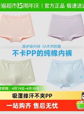 Q21儿童内裤男女童平角裤5A抗菌不夹屁屁四角裤