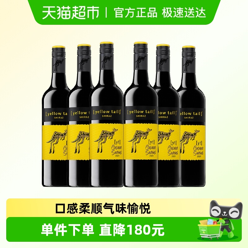 黄尾袋鼠缤纷西拉干红葡萄酒