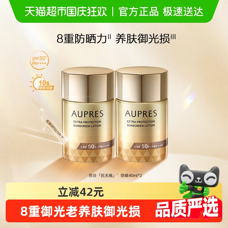 欧珀莱抗光瓶高倍防晒霜