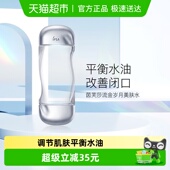 茵芙莎流金岁月凝润美肤水流金水200ml IPSA 下拉享优惠