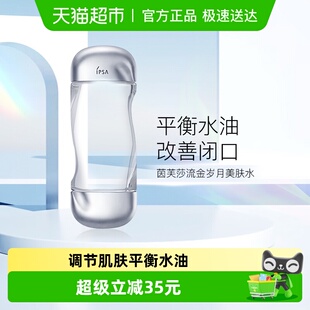 IPSA 茵芙莎流金岁月凝润美肤水流金水200ml 下拉享优惠