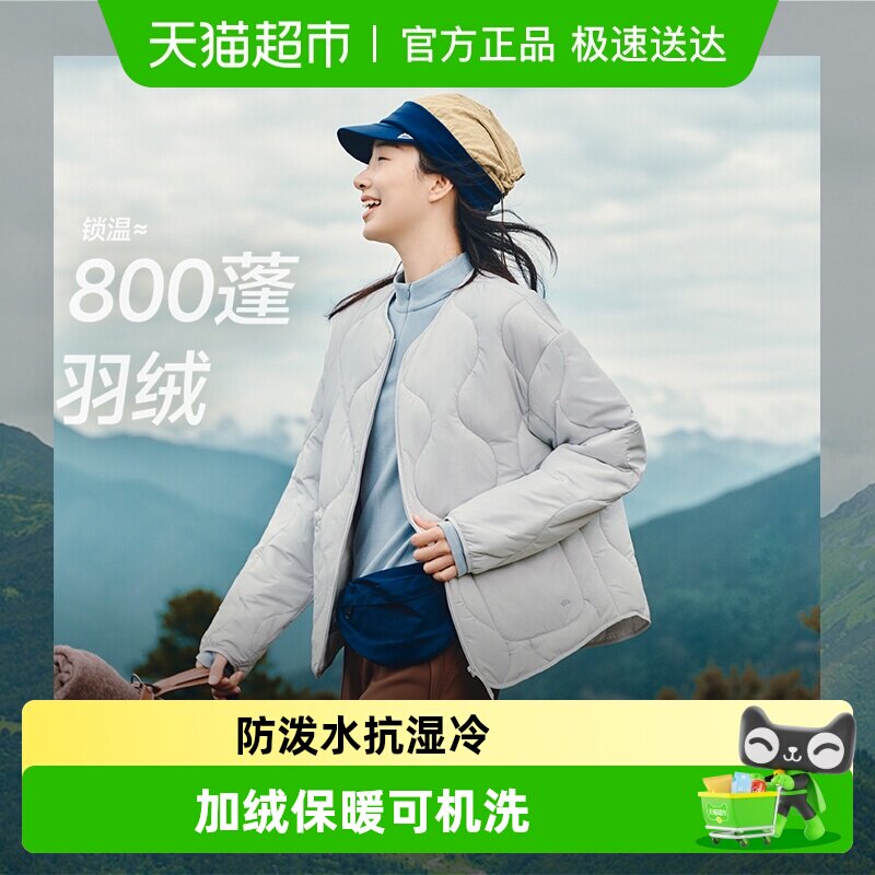 【下拉享优惠】蕉下女士圆领气绒服外套抗湿冷保暖冲锋衣内胆