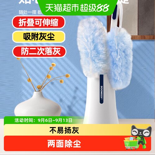 宝家洁一次性除尘掸静电吸附
