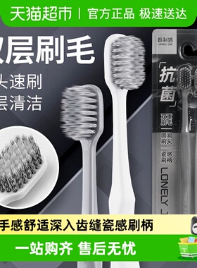 朗利洁银离子抑菌牙刷宽头软毛螺旋刷丝成人男女情侣牙刷套装