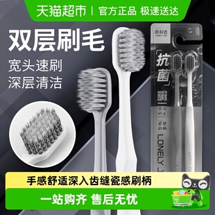朗利洁银离子抑菌牙刷宽头软毛螺旋刷丝成人男女情侣牙刷套装