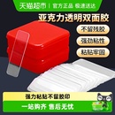 无痕双面胶片墙面对联专用透明胶贴婚车婚房万能不留胶纳米不干胶