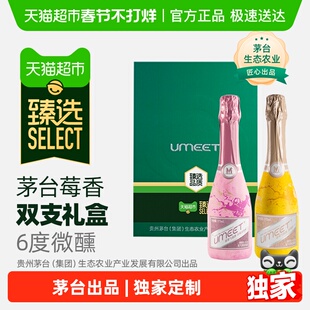 臻选 UMEET悠蜜茅台生态蓝莓气泡酒果酒礼盒低度女士甜酒375ml*2