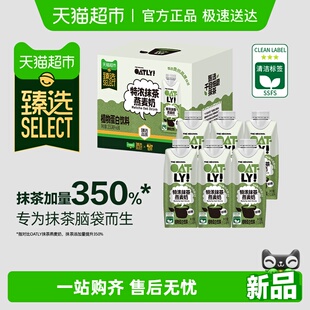 臻选OATLY特浓抹茶燕麦奶250ML*6贵州铜仁千目抹茶低糖下午茶饮料