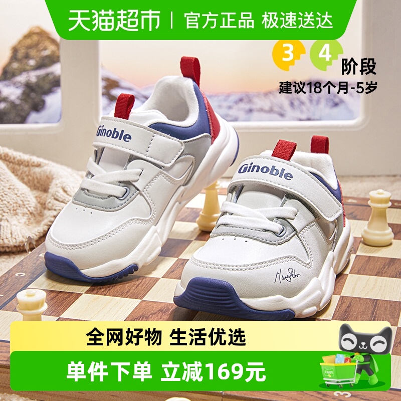 基诺浦小童百搭保暖机能鞋