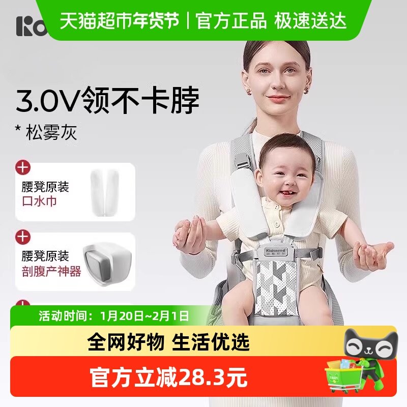 柯斯德尼腰凳婴儿背带轻便二合一小月龄宝宝外出多功能抱娃神器,婴童用品,抱婴腰带/腰凳,淘宝优惠券,粉丝福利购,淘宝优惠卷