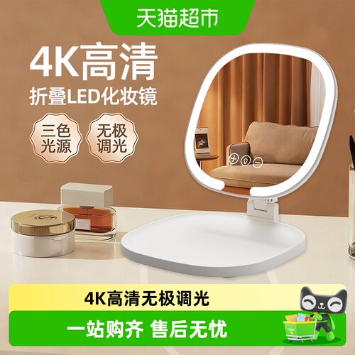 三色调节化妆镜无极调光