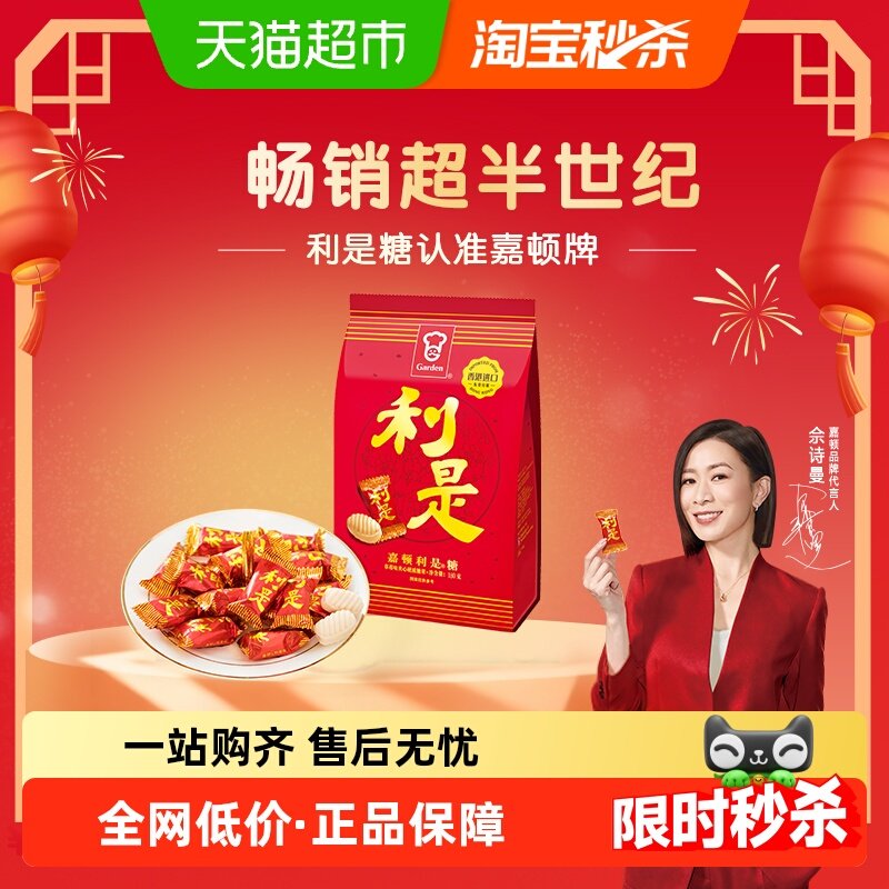 嘉顿糖果利是糖喜糖儿童小孩零食糖果礼盒中秋节大礼包