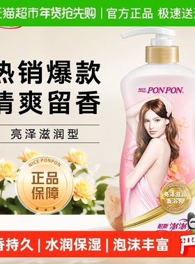 耐斯澎澎nice沐浴露亮泽滋润保湿留香蓬蓬沐浴乳男女正品