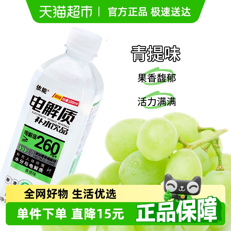 依能电解质水饮料600ml×12瓶