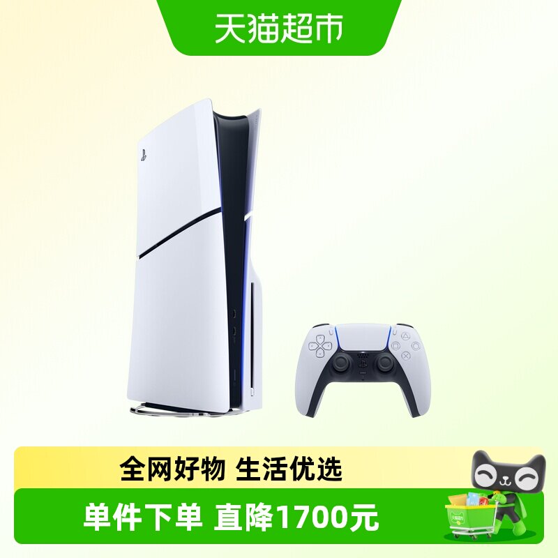 索尼（PLAYSTATION）国行PS5 Slim光驱版 家用电