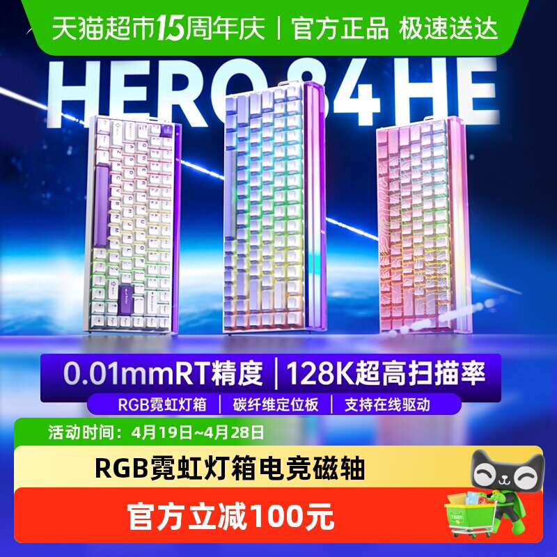 狼蛛hero84HE磁轴键盘机械电竞游戏有线FPS无畏契约RT高性能