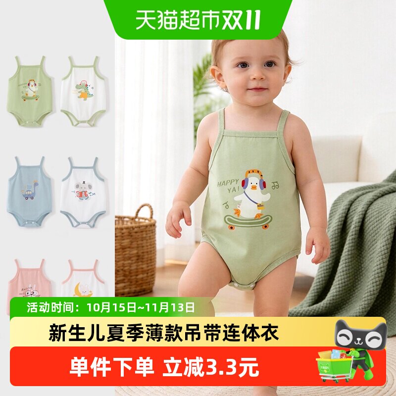 彩婴房新生儿夏季薄款连体衣