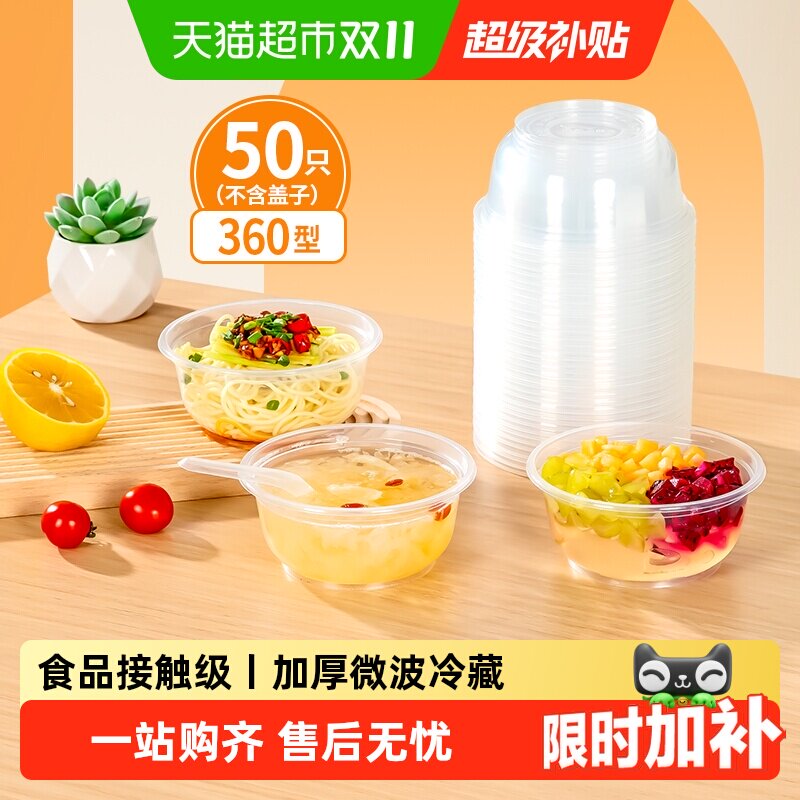特美居一次性碗冰粉打包餐碗家用凉糕碗圆形小汤碗餐盒碗筷餐具