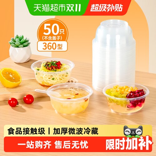 特美居一次性冰粉碗食品接触用
