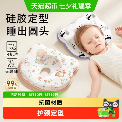 科巢0至6月硅胶婴儿枕呵护头颈