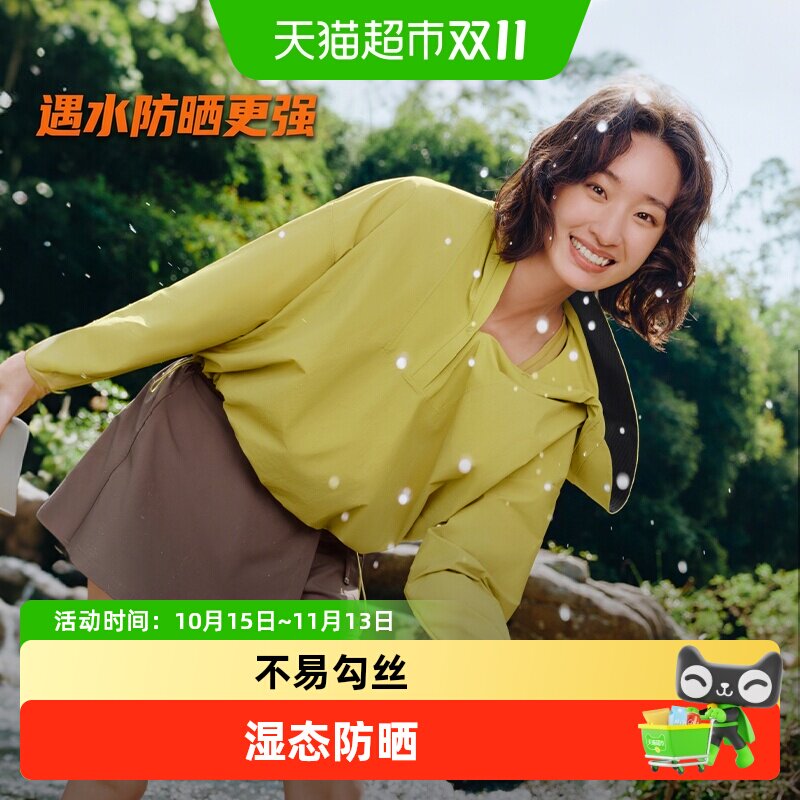 蕉下女士防晒两栖涉水服泳衣运动速干防晒衣轻薄短款外套裙子套装