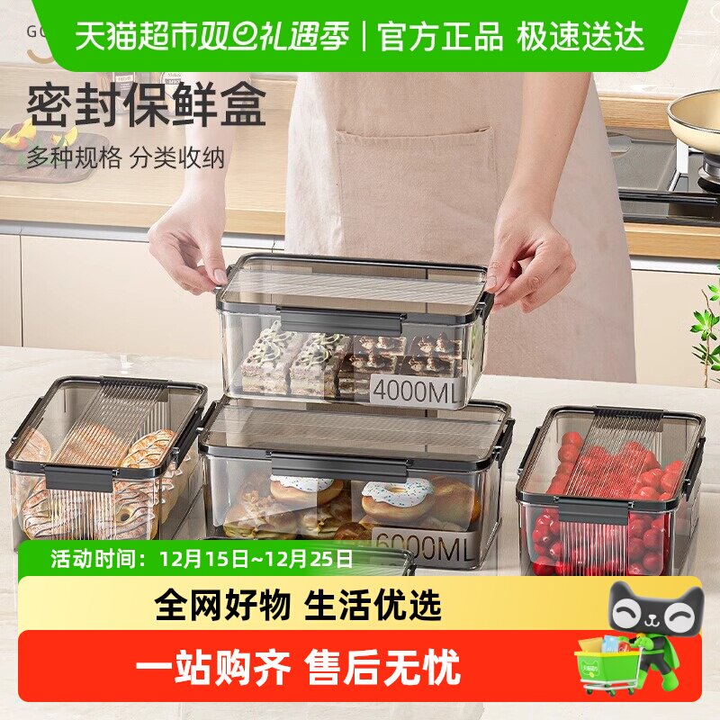 优勤冰箱整理盒食物保鲜盒