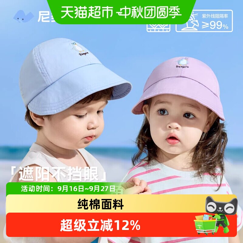 尼多熊宝宝纯棉防紫外线儿童帽子