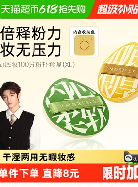 丁禹兮同款尔木萄100分粉扑XL粉底液专用气垫棉花糖粉饼散粉扑