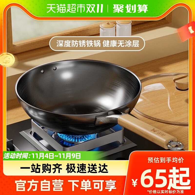双枪家用炒菜锅无涂层炒锅不粘锅旋压铁锅电磁炉燃气灶熟铁防锈属于什么档次？