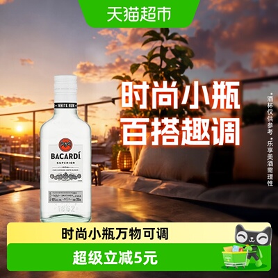 百加得朗姆酒家庭派对200ml