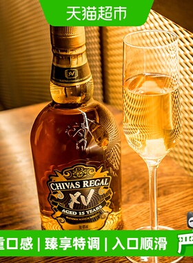 【进口】Chivas芝华士15年XV限量版威士忌洋酒烈酒700ml珍藏特调