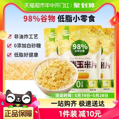 西麦玉米片低脂食营养160g×3袋