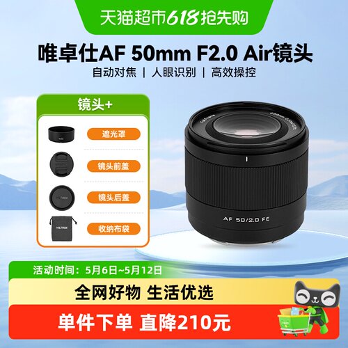唯卓仕50mmF2.0对焦镜头