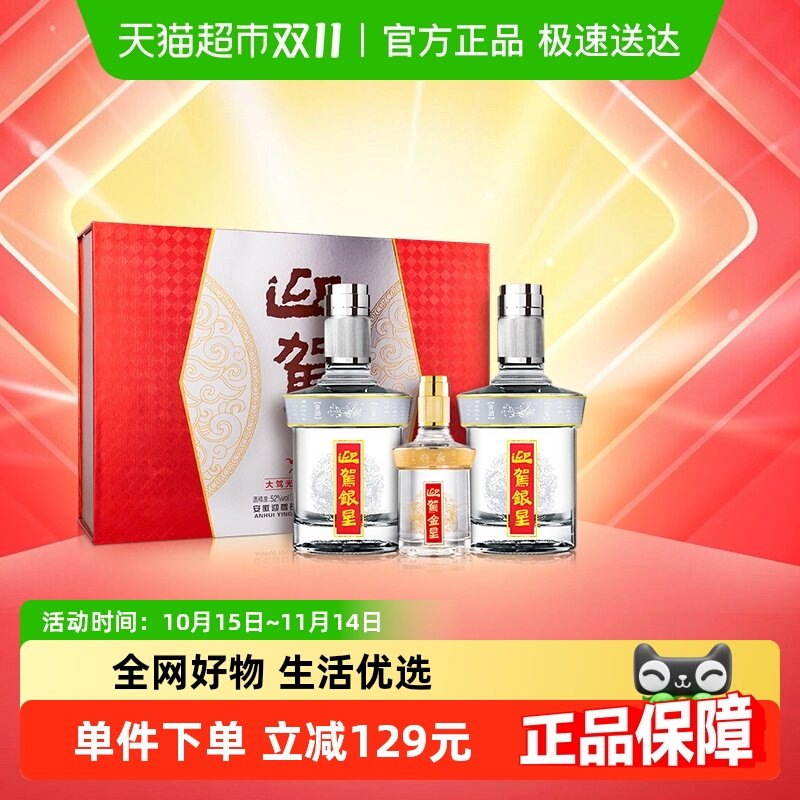 ӭ�ݹ�������Ũ���Ͱ׾�52��520ml*2+125ml���װ ���������ͳ���