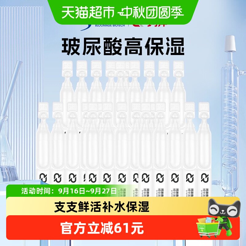 华熙生物珂岸维稳补水保湿精华液