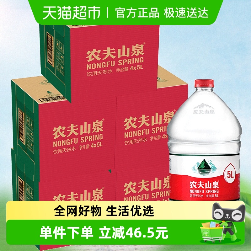 农夫山泉天然桶装水