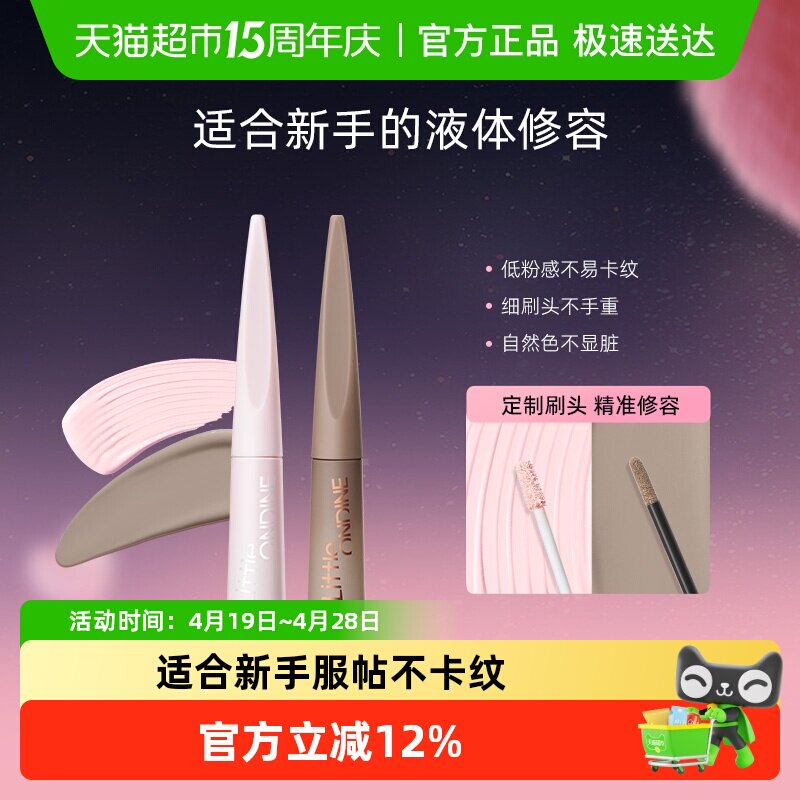 小奥汀液体修容棒高光提亮液修溶液面部泪沟凹陷遮瑕阴影修溶笔