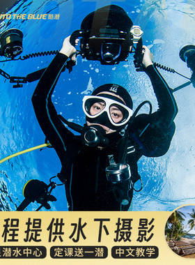 酷潜直营 仙本那OW/AOW潜水课程 诗巴丹持证潜水 自由潜水考证