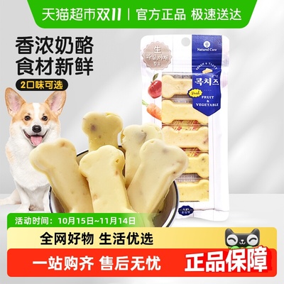 NaturalCore奶酪骨头狗零食