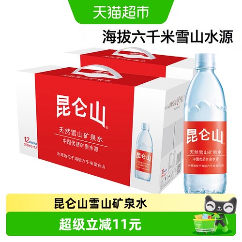 昆仑山天然矿泉水500mlx12*2瓶