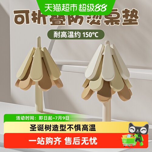 onlycook创意设计餐桌防烫垫