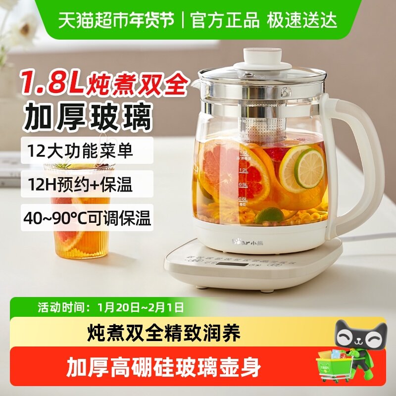 小熊养生壶家用多功能办公室煮茶壶2025新款养生烧水壶电热水壶,厨房电器,养生壶/煎药壶/养生杯,淘宝优惠券,粉丝福利购,淘宝优惠卷