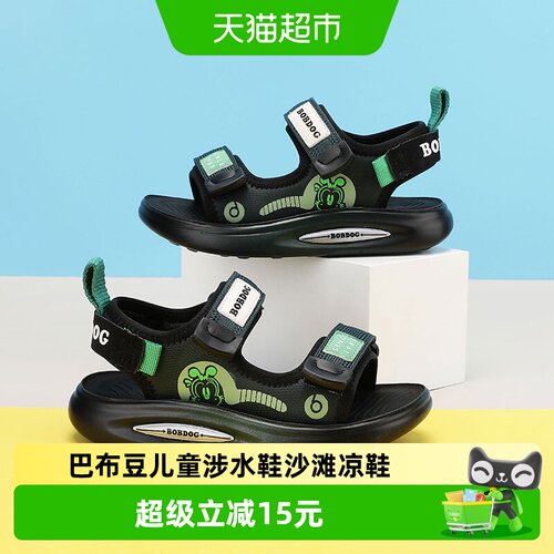 巴布豆男童防滑清凉透气运动鞋