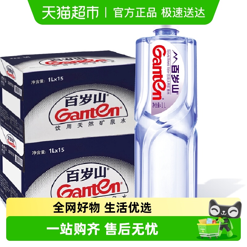 百岁山天然矿泉水1L*30瓶大瓶装