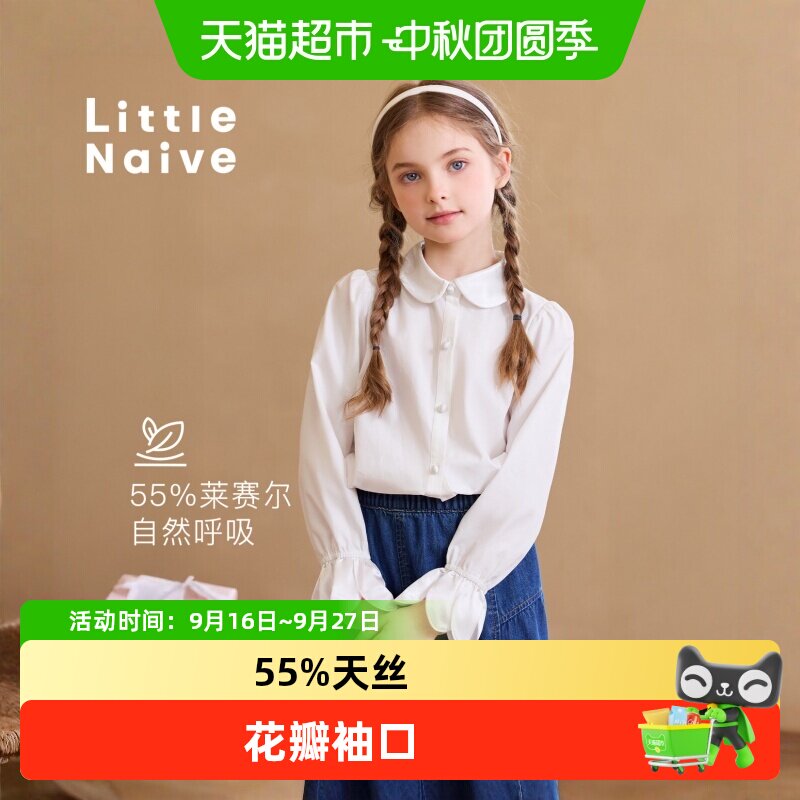 LittleNaive女童法式浪漫衬衫