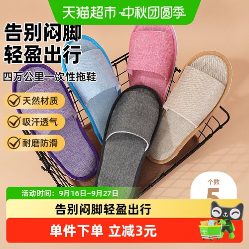 四万公里旅行拖鞋清爽透气5双