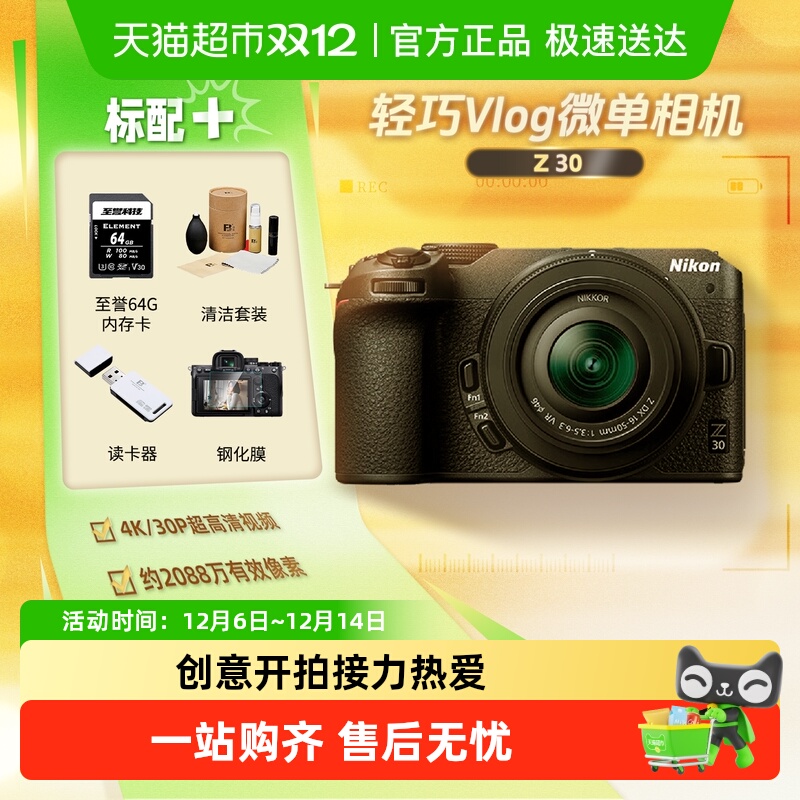 Nikon/῵Z30΢ 5049Ԫ