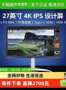 【天猫自营】LG 27UQ850V 27英寸4K显示器IPS Black专业设计TypeC